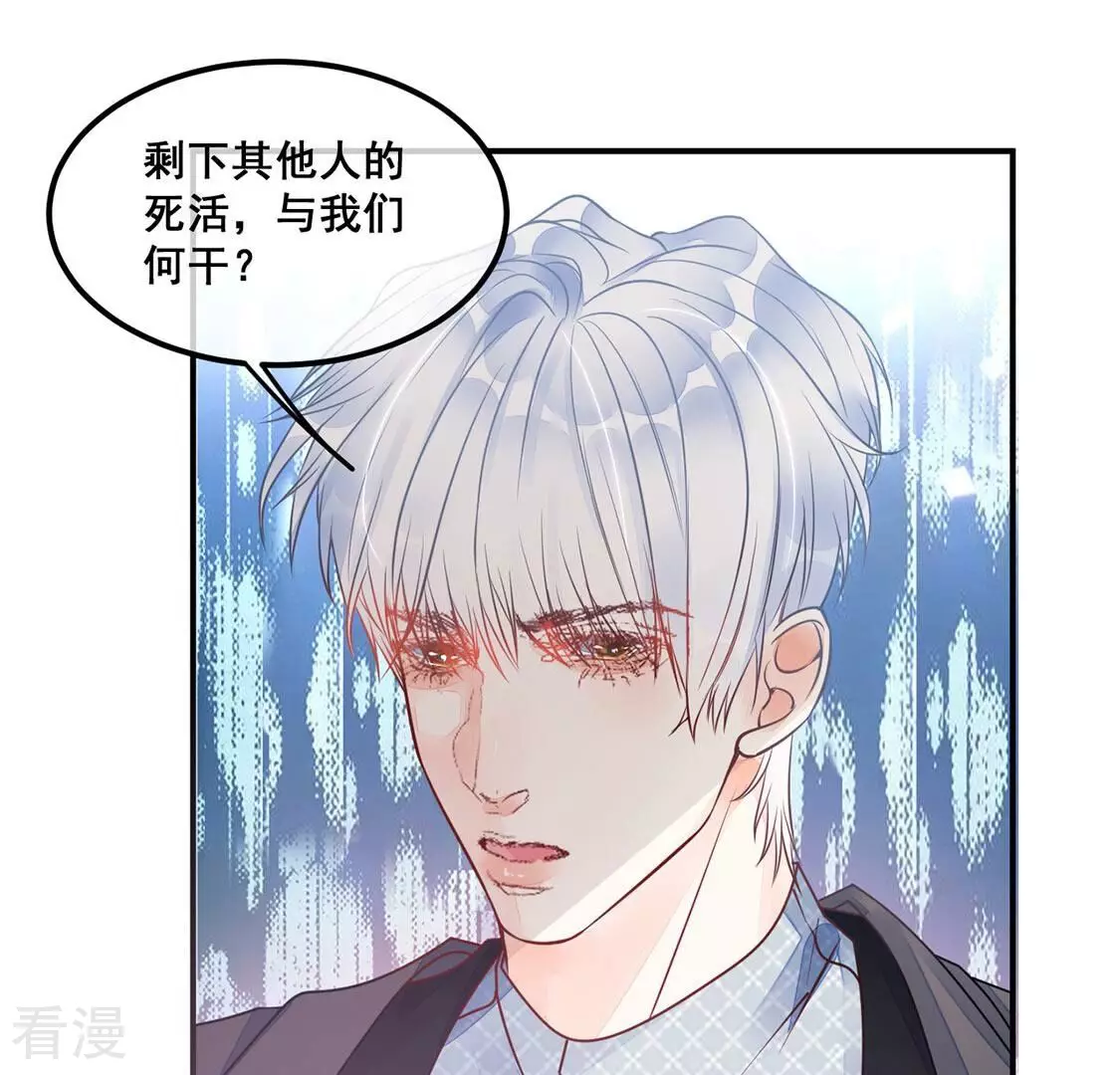 第23话 赤裸裸的骗局(1/2)-第24话