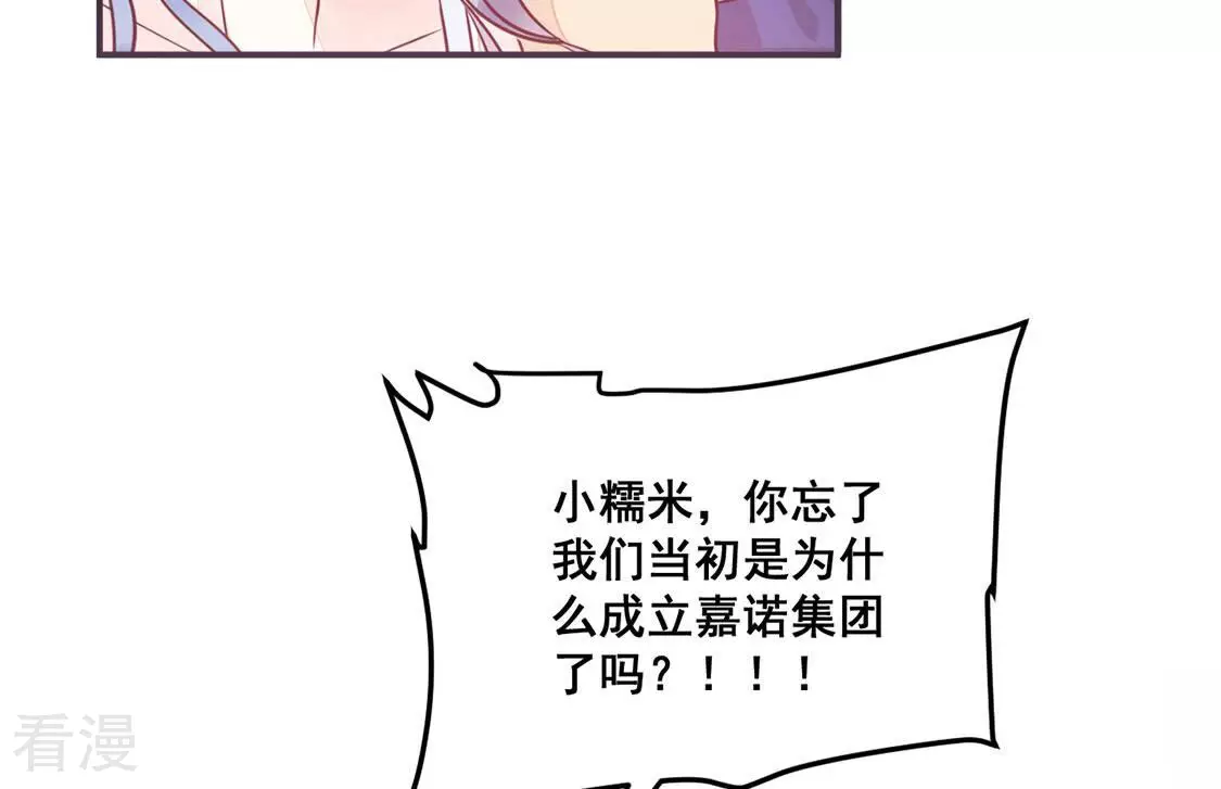 第23话 赤裸裸的骗局(1/2)-第24话