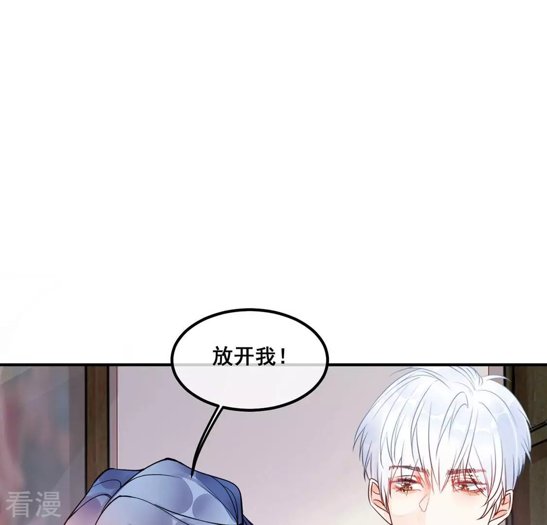 第23话 赤裸裸的骗局(1/2)-第24话