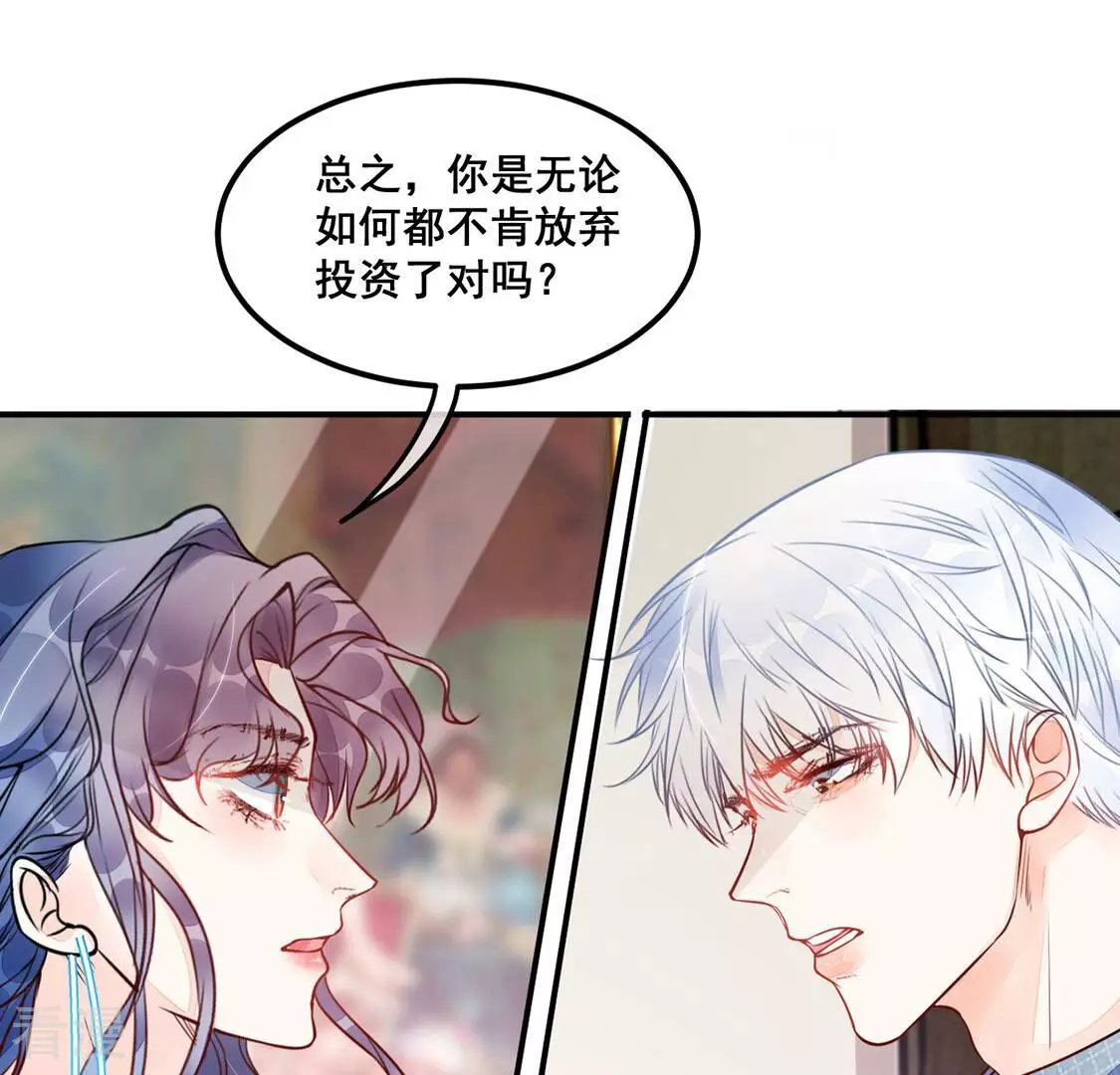 第23话 赤裸裸的骗局(1/2)-第24话