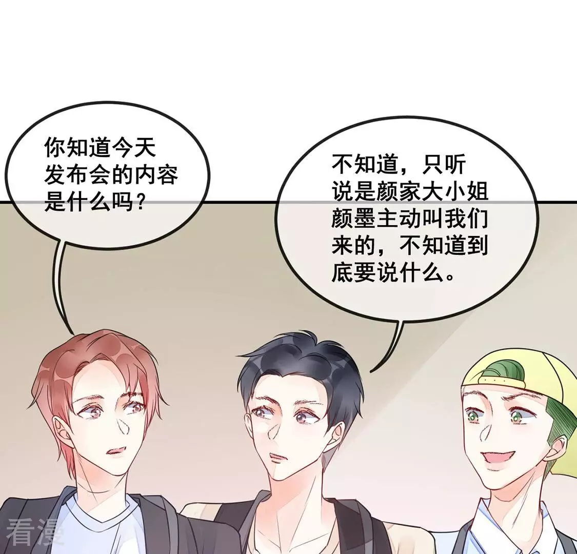 第23话 赤裸裸的骗局(1/2)-第24话