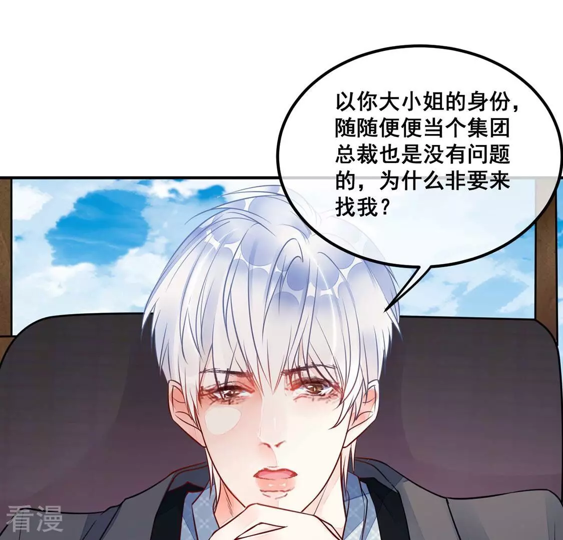 第23话 赤裸裸的骗局(1/2)-第24话