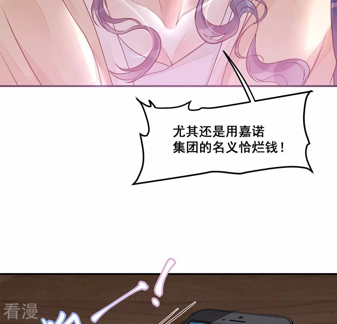 第23话 赤裸裸的骗局(1/2)-第24话