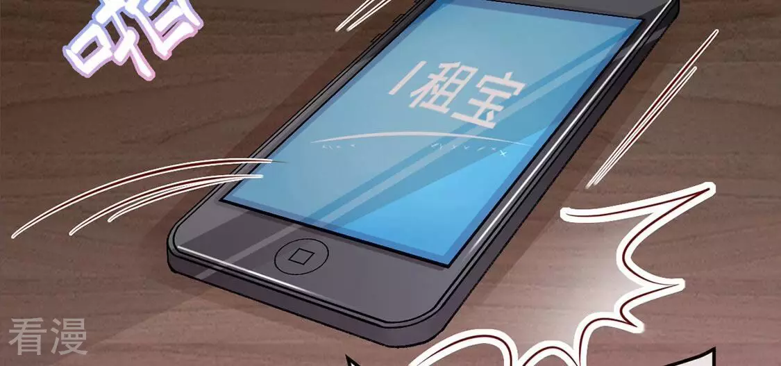 第23话 赤裸裸的骗局(1/2)-第24话