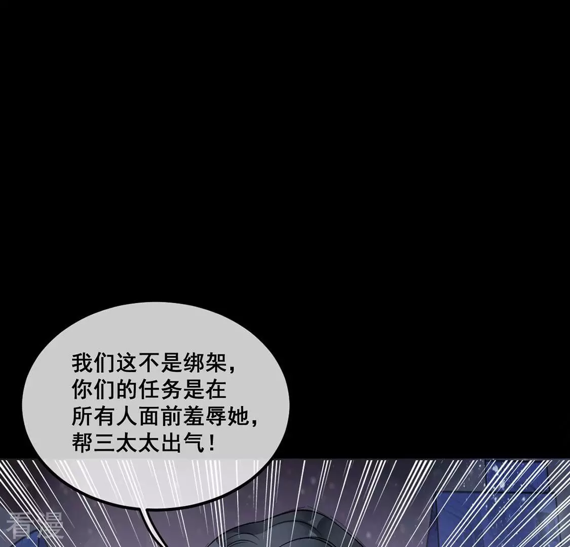 第25话 颜墨的反击(1/2)-第26话