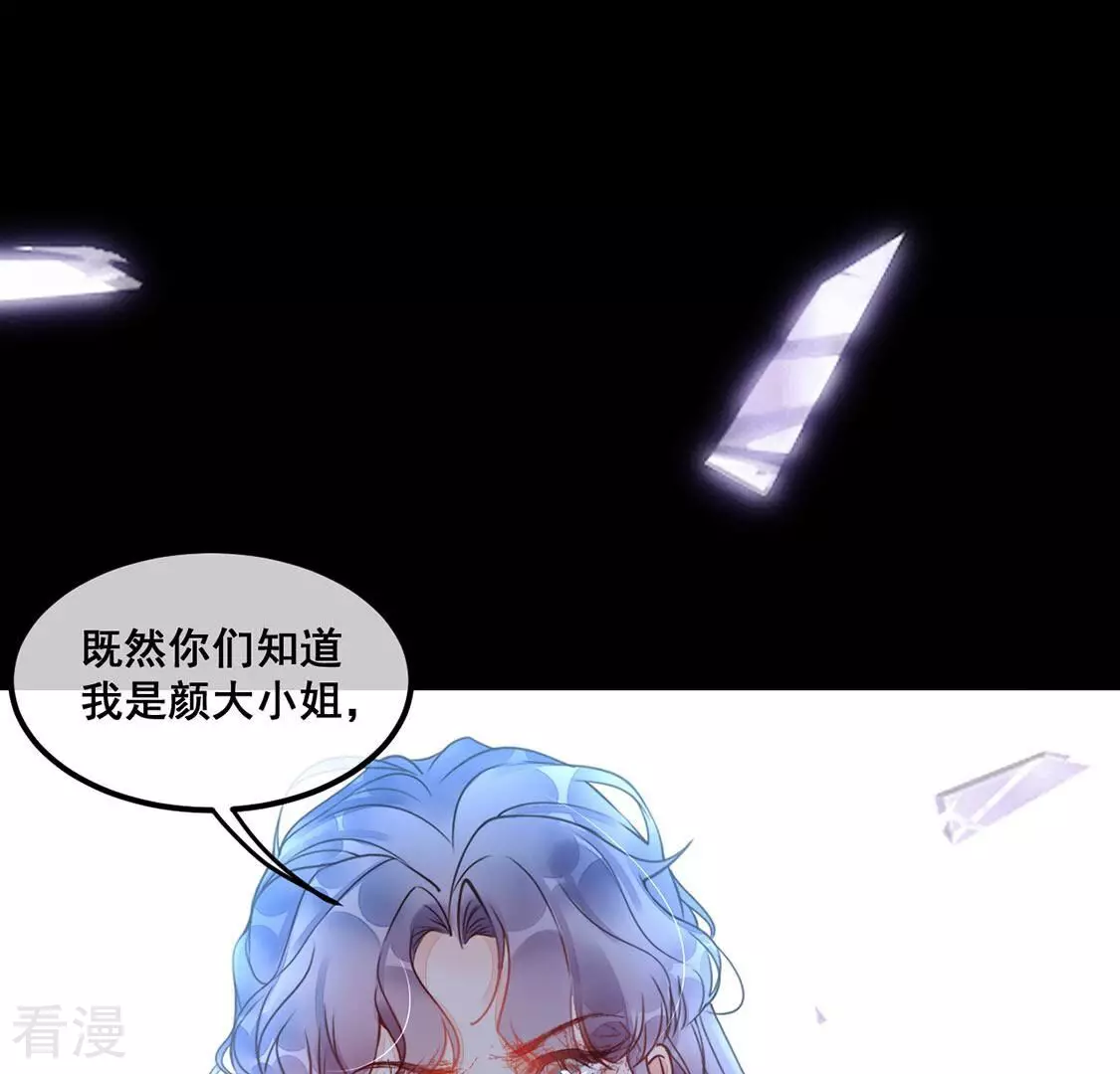 第25话 颜墨的反击(1/2)-第26话