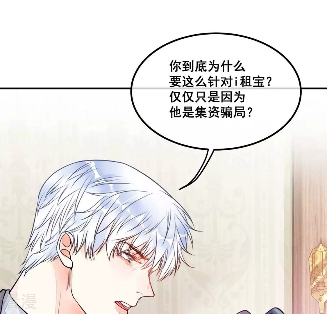 第27话 为了朋友！强强联手(1/2)-第28话