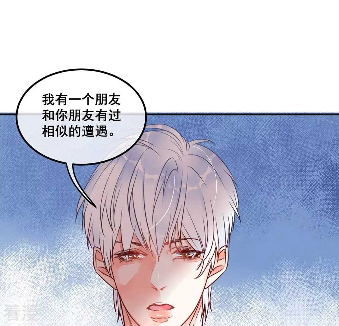 第27话 为了朋友！强强联手(1/2)-第28话