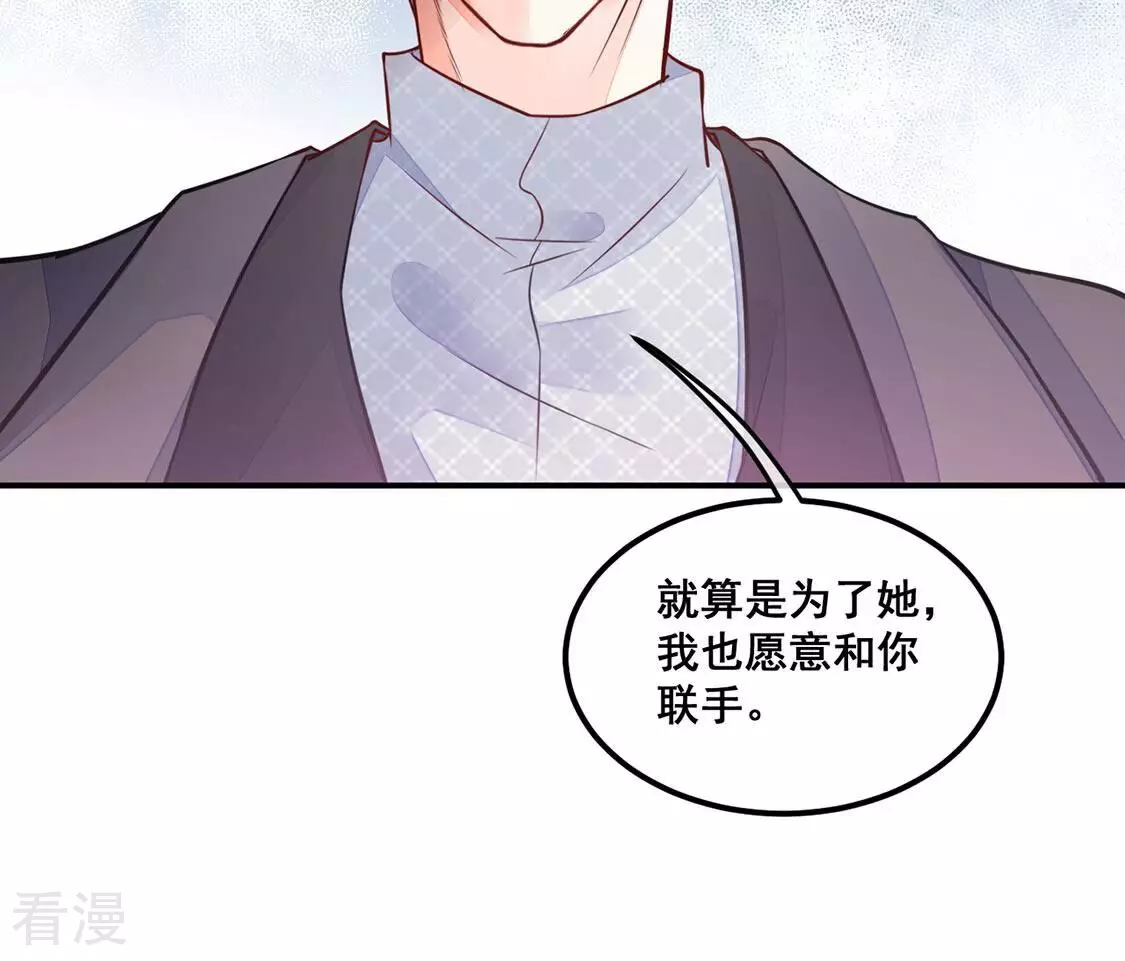 第27话 为了朋友！强强联手(1/2)-第28话