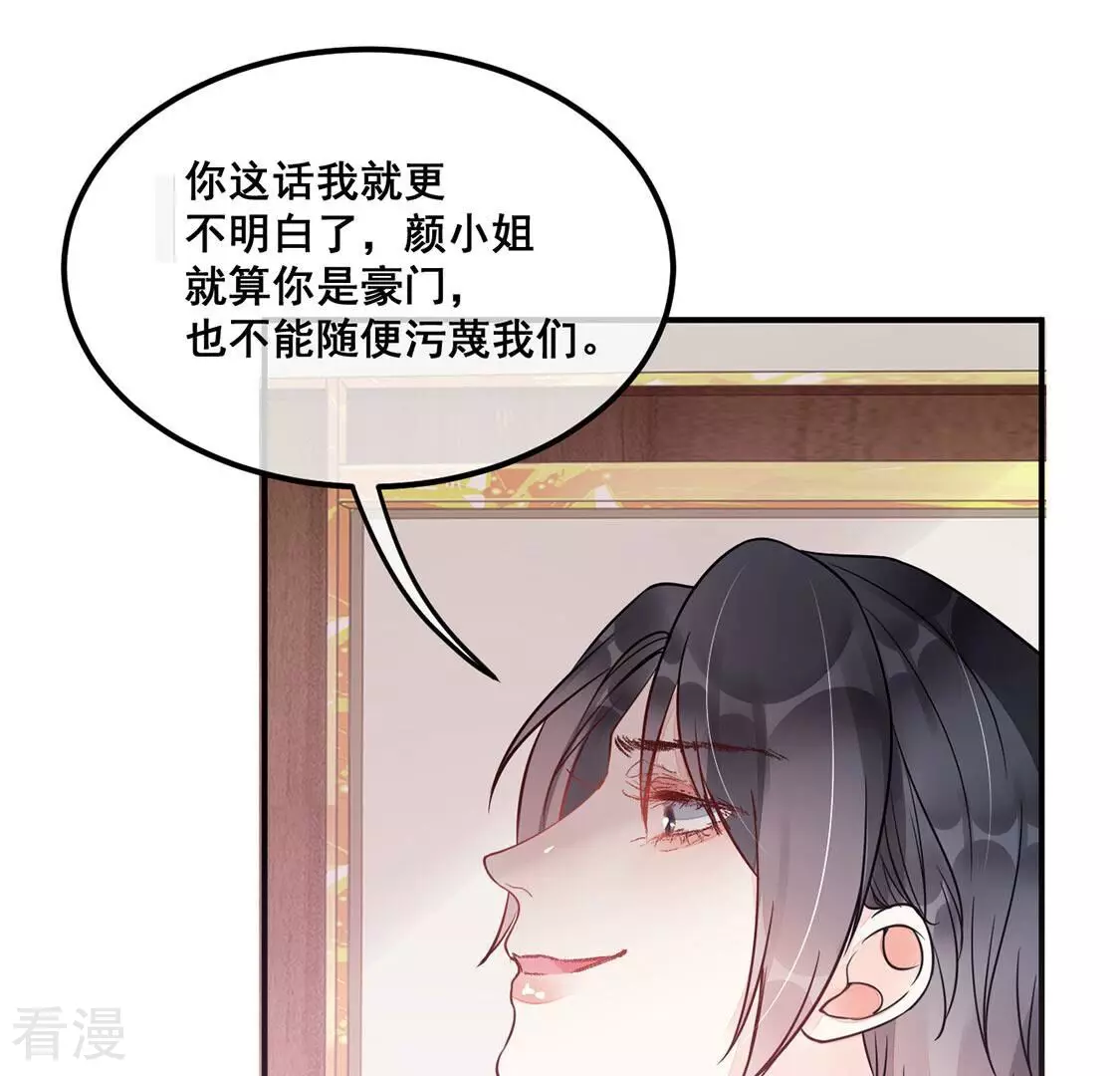 旧爱新颜 - 第27话 为了朋友！强强联手(2/2) - 2