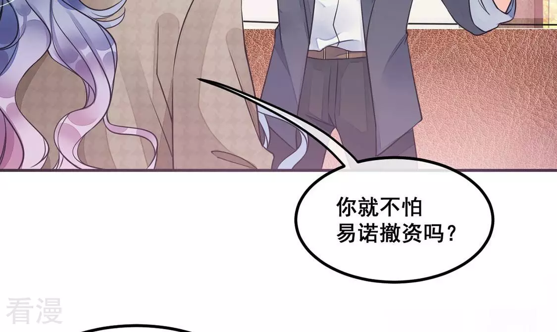 旧爱新颜 - 第27话 为了朋友！强强联手(2/2) - 1