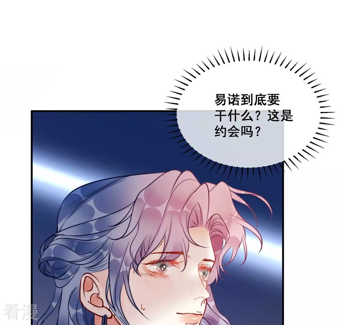 第29话 与绯闻女王约会(1/2)-第30话