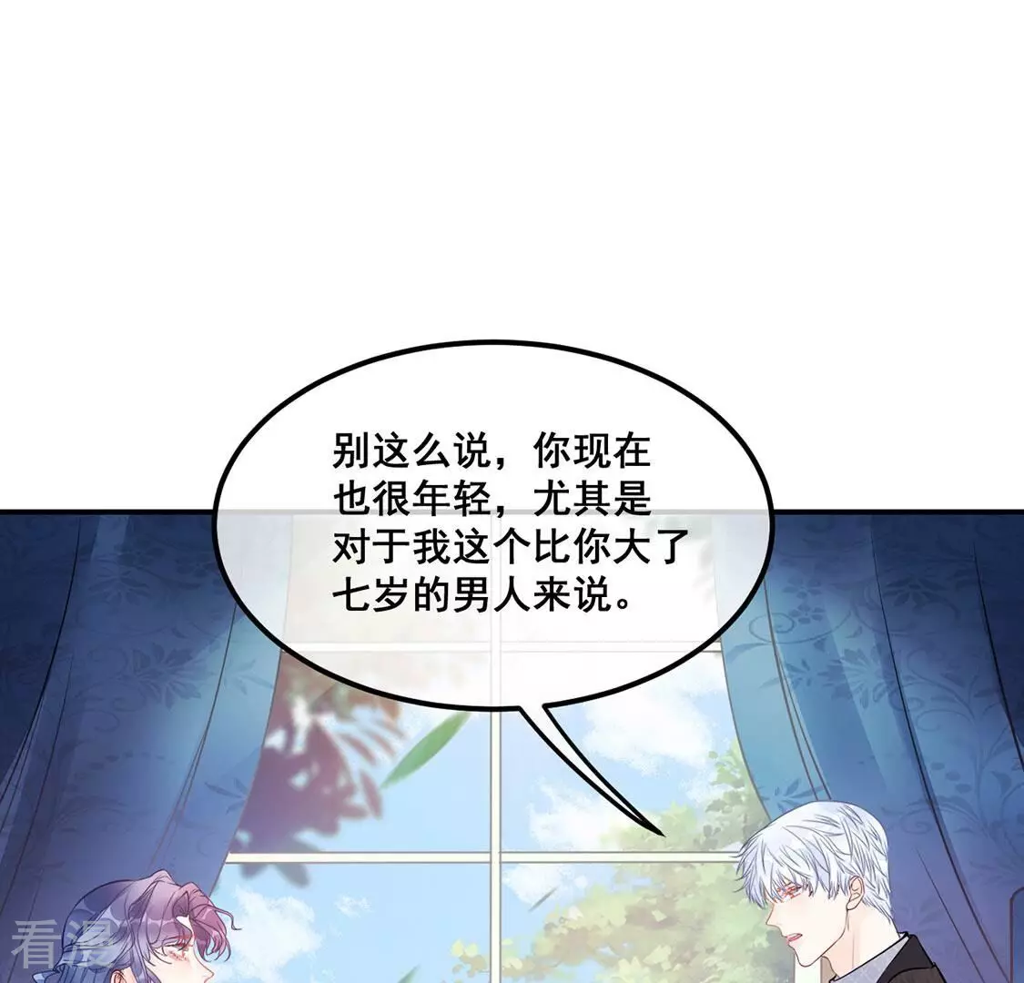 第29话 与绯闻女王约会(1/2)-第30话