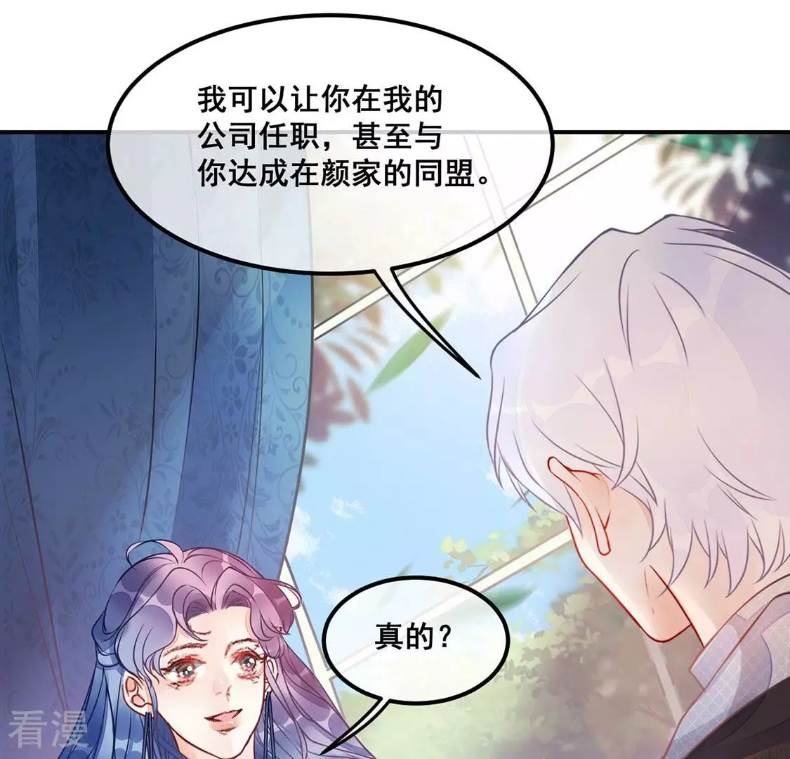 第29话 与绯闻女王约会(1/2)-第30话