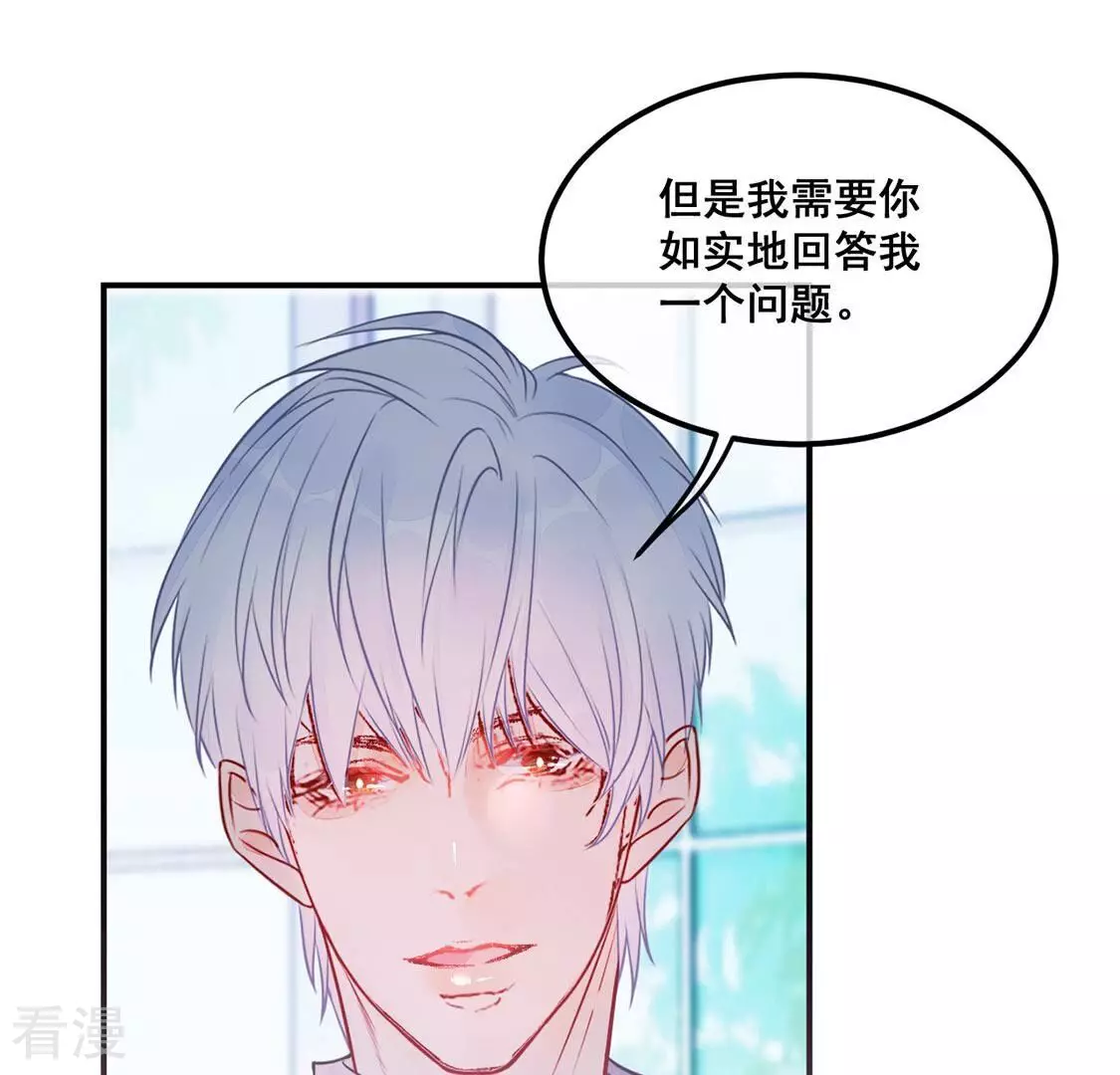 第29话 与绯闻女王约会(1/2)-第30话