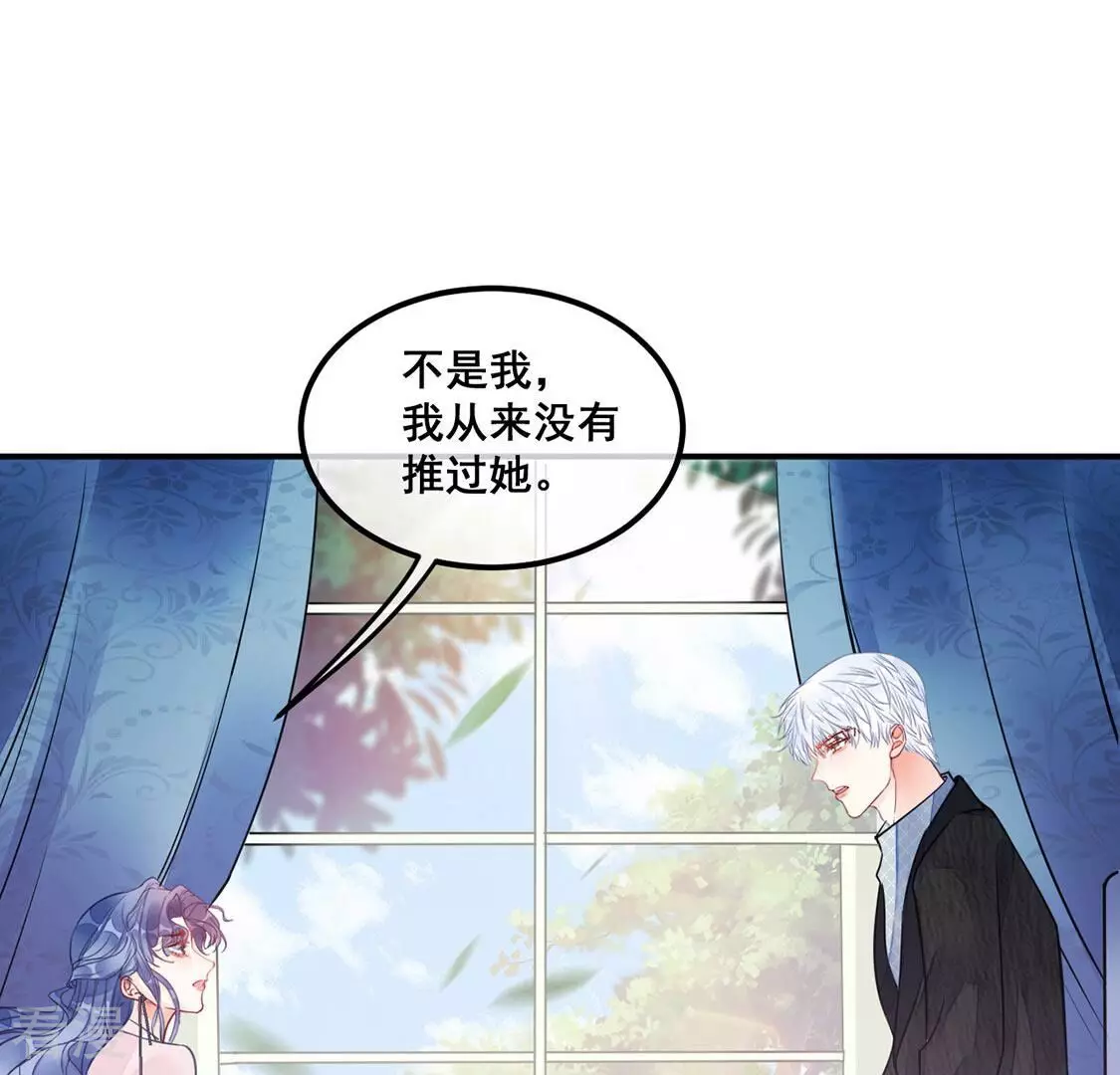 第29话 与绯闻女王约会(1/2)-第30话