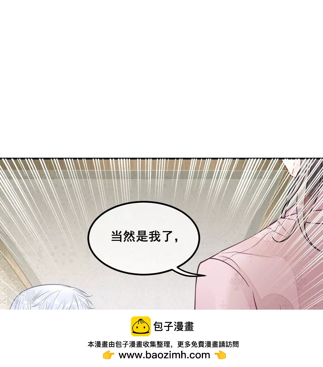 第29话 与绯闻女王约会(1/2)-第30话