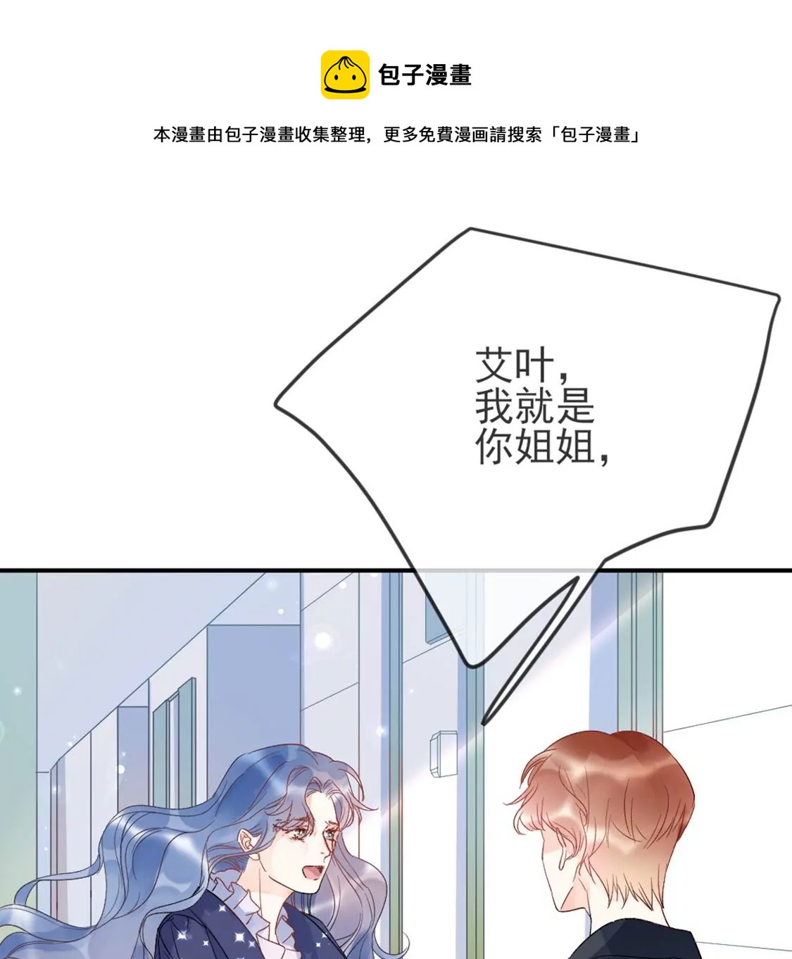 舊愛新顏 - 第3話 我就是顏墨(2/4) - 7