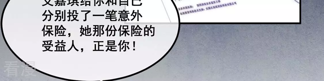 第31话 他才是罪魁祸首(1/2)-第32话