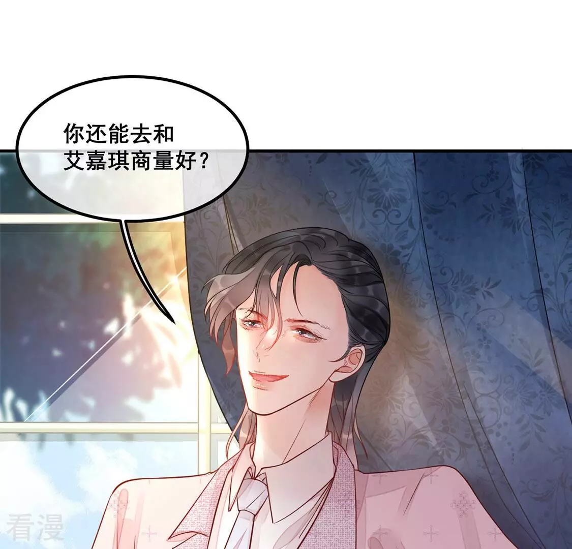 第31话 他才是罪魁祸首(1/2)-第32话