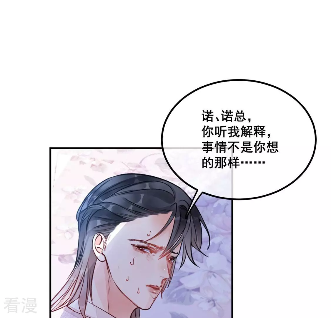 第33话 她是我的初恋(1/2)-第34话