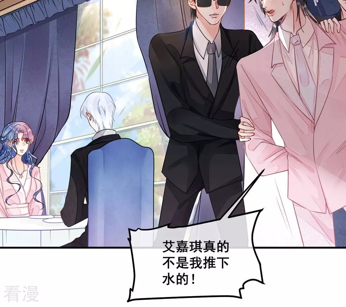 第33话 她是我的初恋(1/2)-第34话