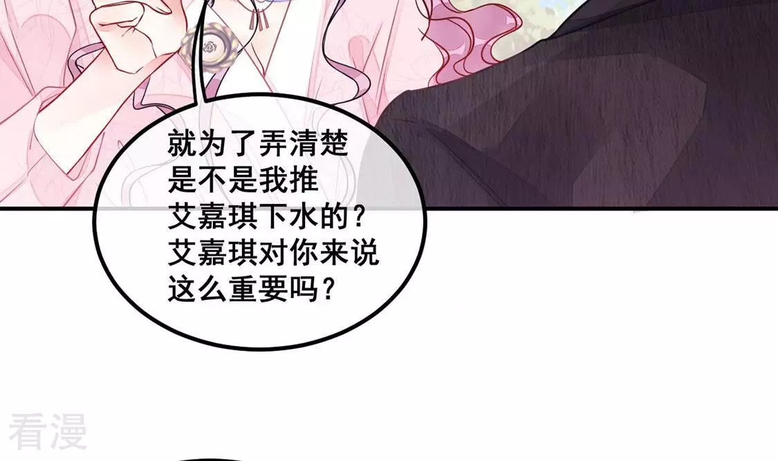 第33话 她是我的初恋(1/2)-第34话