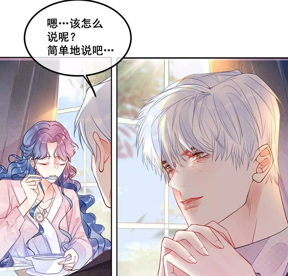 第33话 她是我的初恋(1/2)-第34话