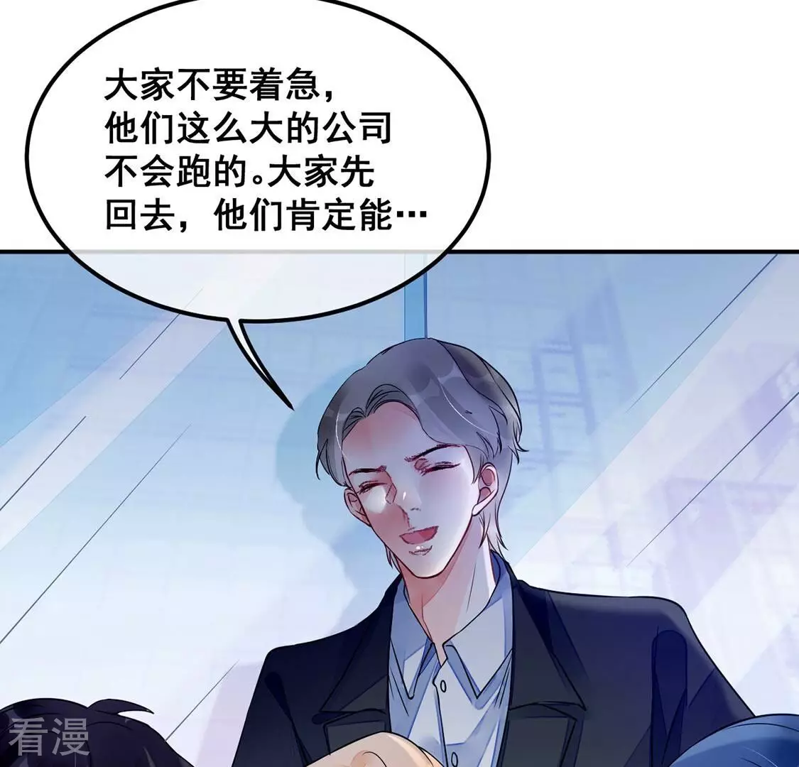 第37话 野兽女王(1/2)-第38话