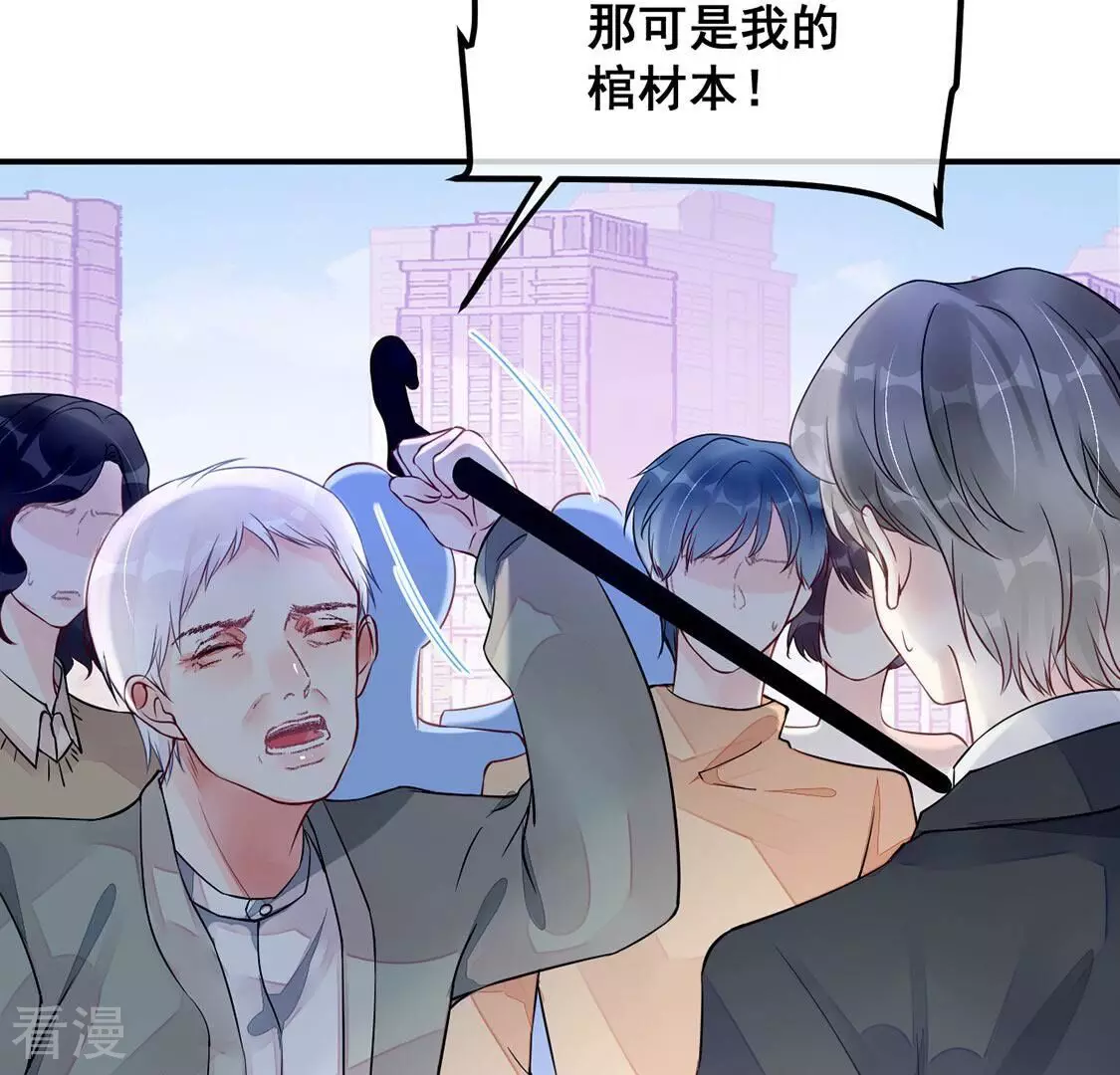 第37话 野兽女王(1/2)-第38话