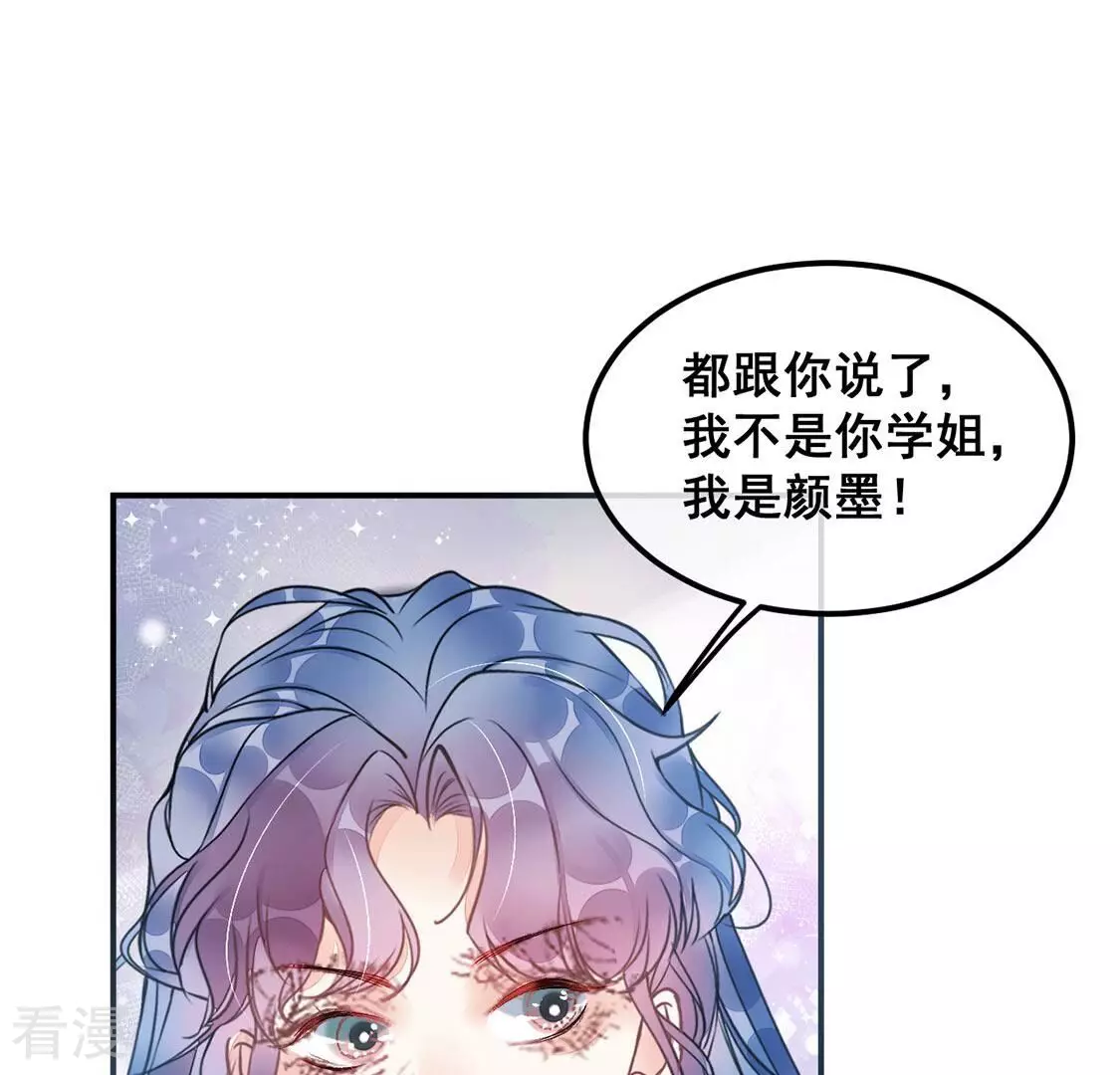 第37话 野兽女王(1/2)-第38话