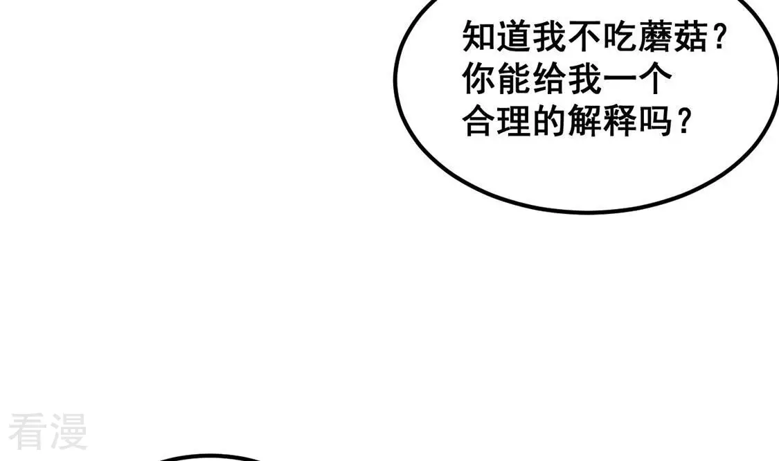 舊愛新顏 - 第37話 野獸女王(1/2) - 7
