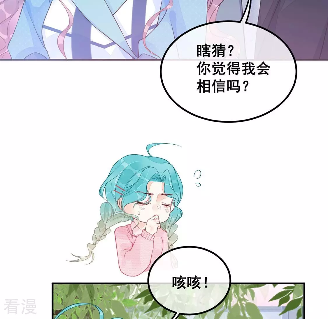 第37话 野兽女王(1/2)-第38话