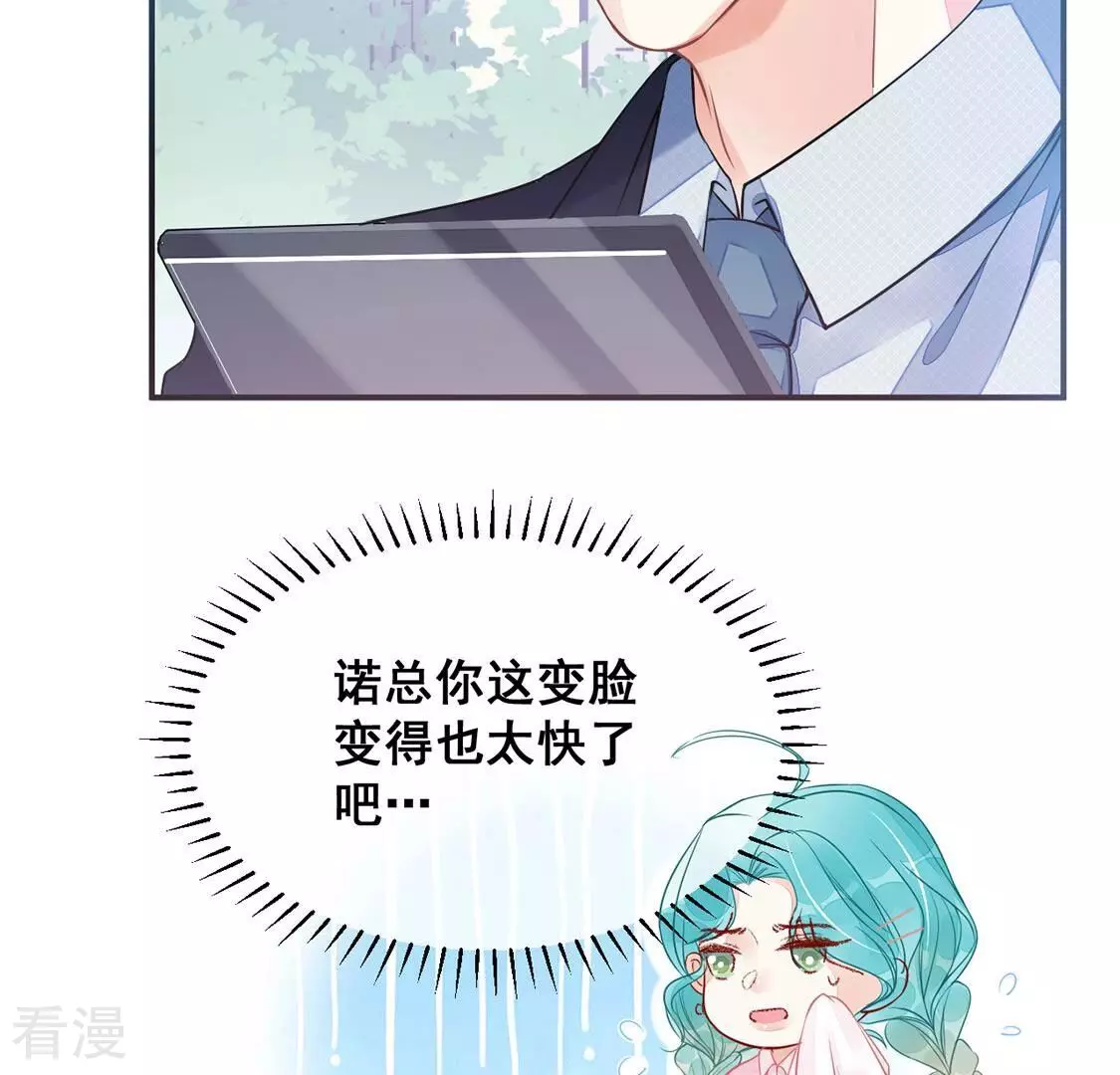 第37话 野兽女王(1/2)-第38话