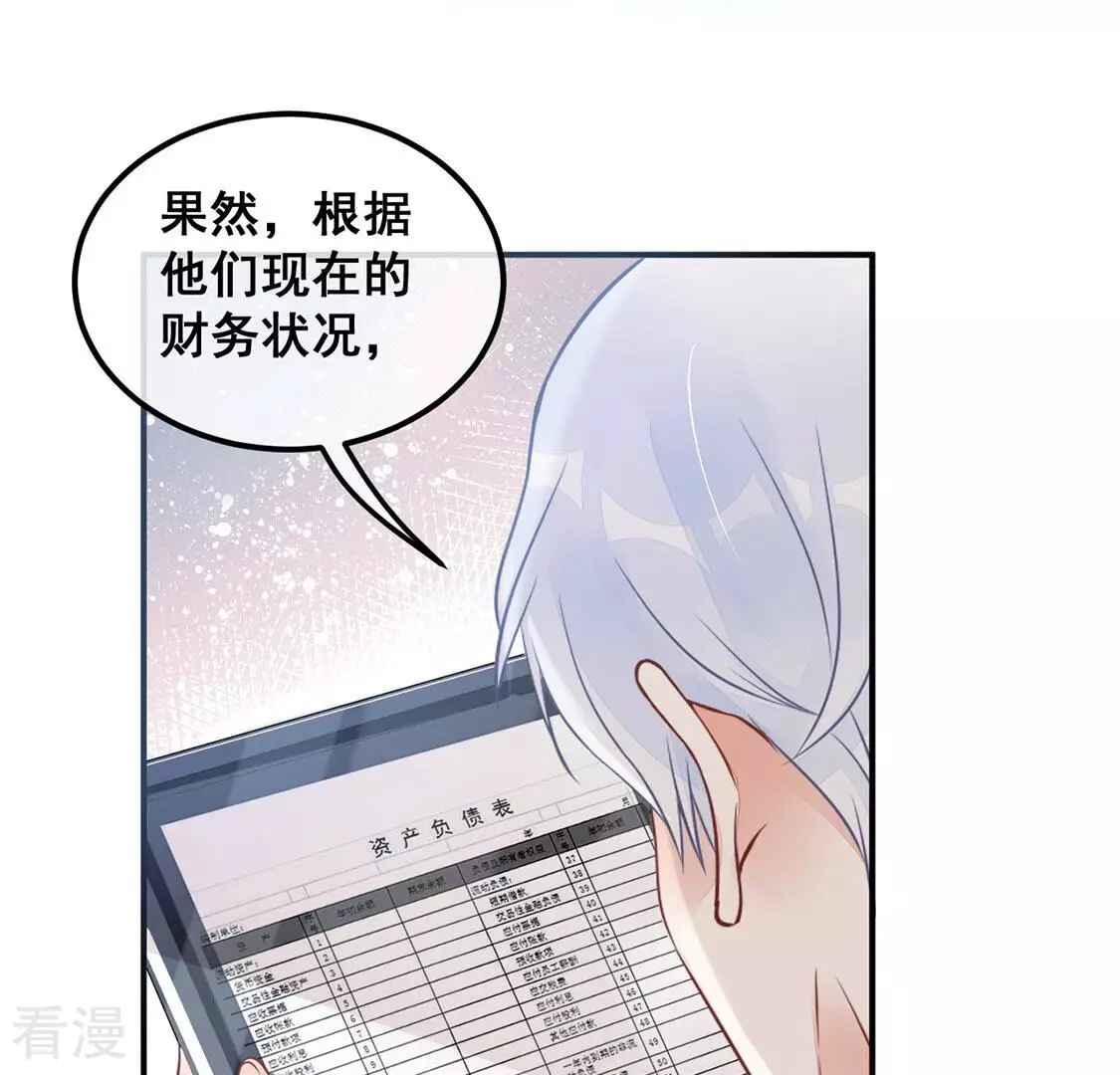 第37话 野兽女王(1/2)-第38话