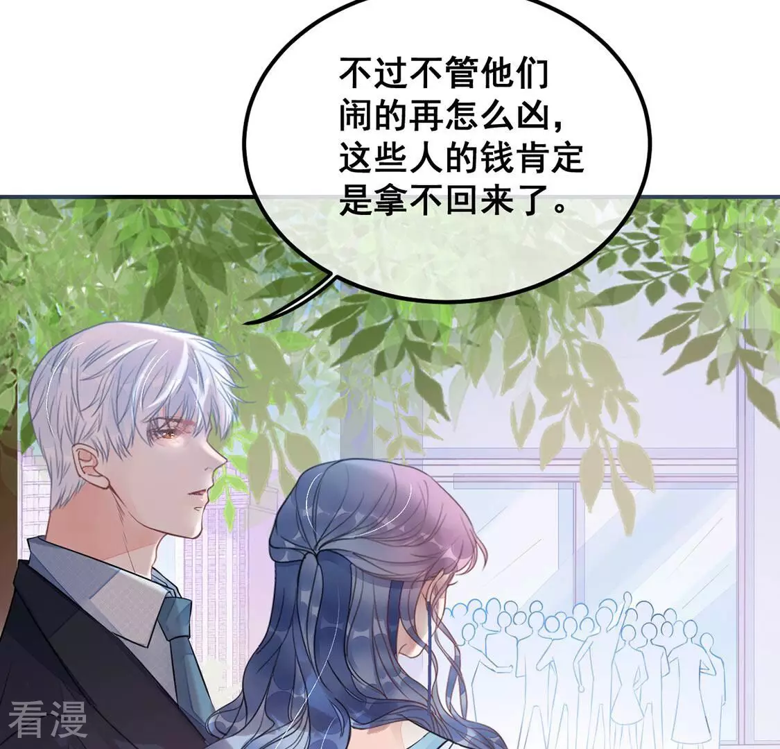 第37话 野兽女王(1/2)-第38话