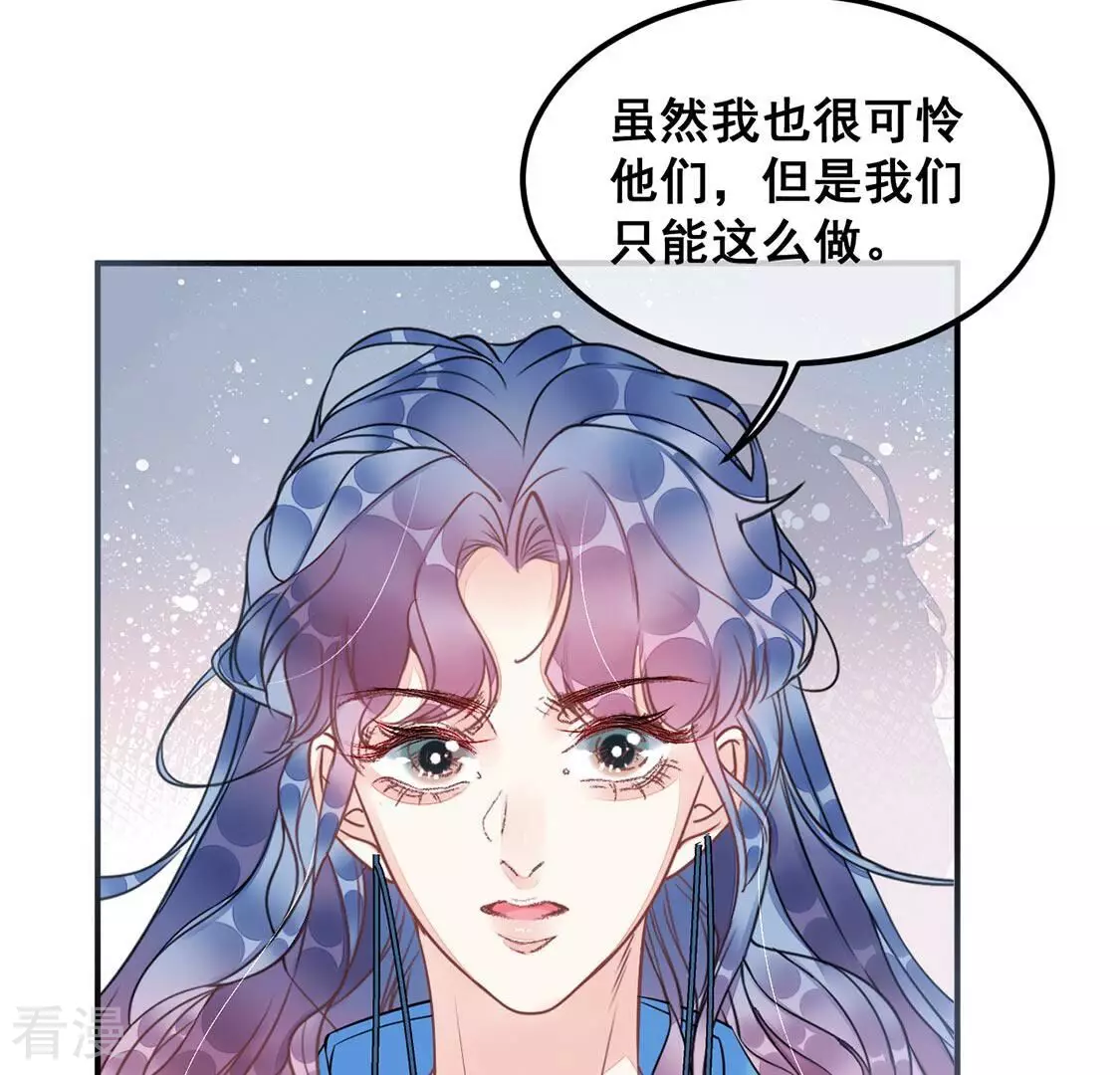 第37话 野兽女王(1/2)-第38话