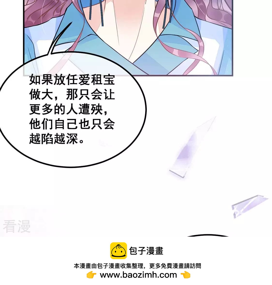 第37话 野兽女王(1/2)-第38话