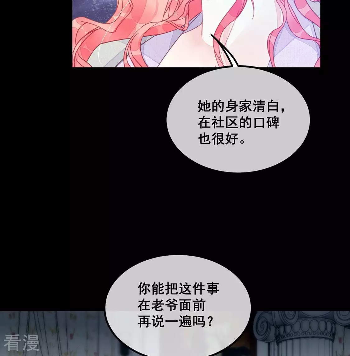 第39话 我要钱！十个亿！(1/2)-第40话