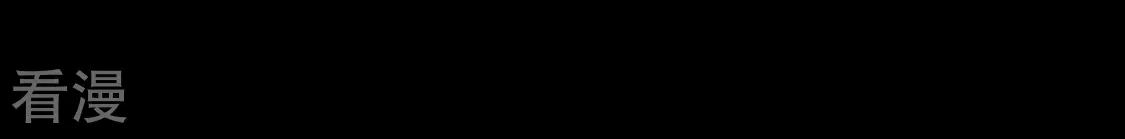 第39话 我要钱！十个亿！(1/2)-第40话