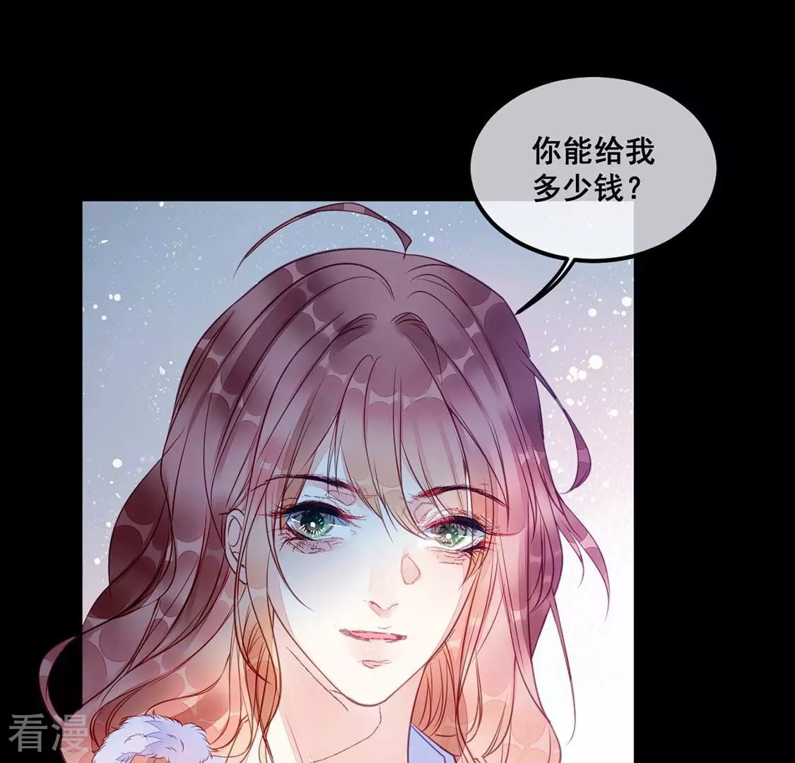 第39话 我要钱！十个亿！(1/2)-第40话