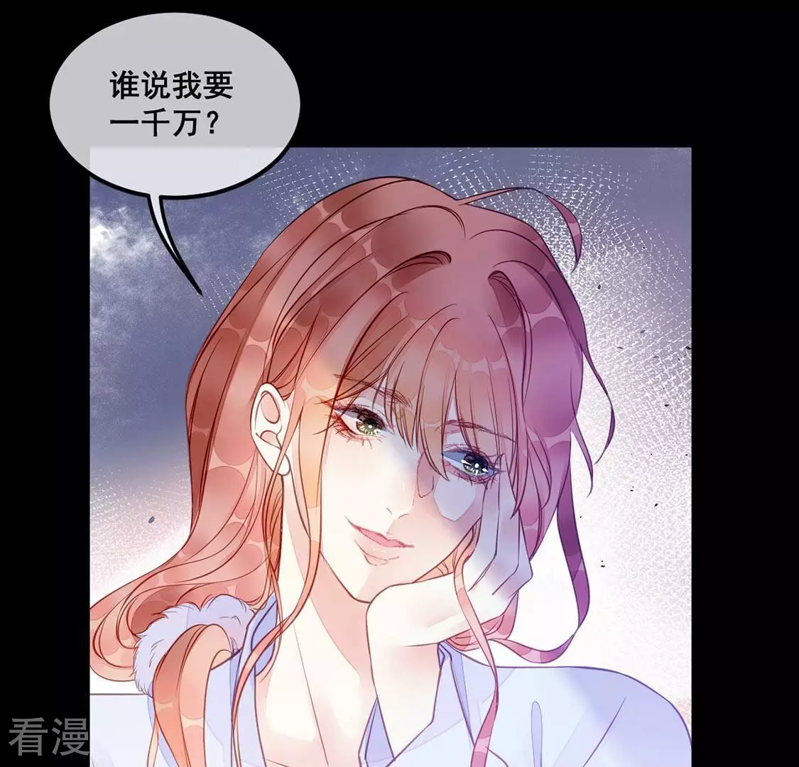 第39话 我要钱！十个亿！(1/2)-第40话