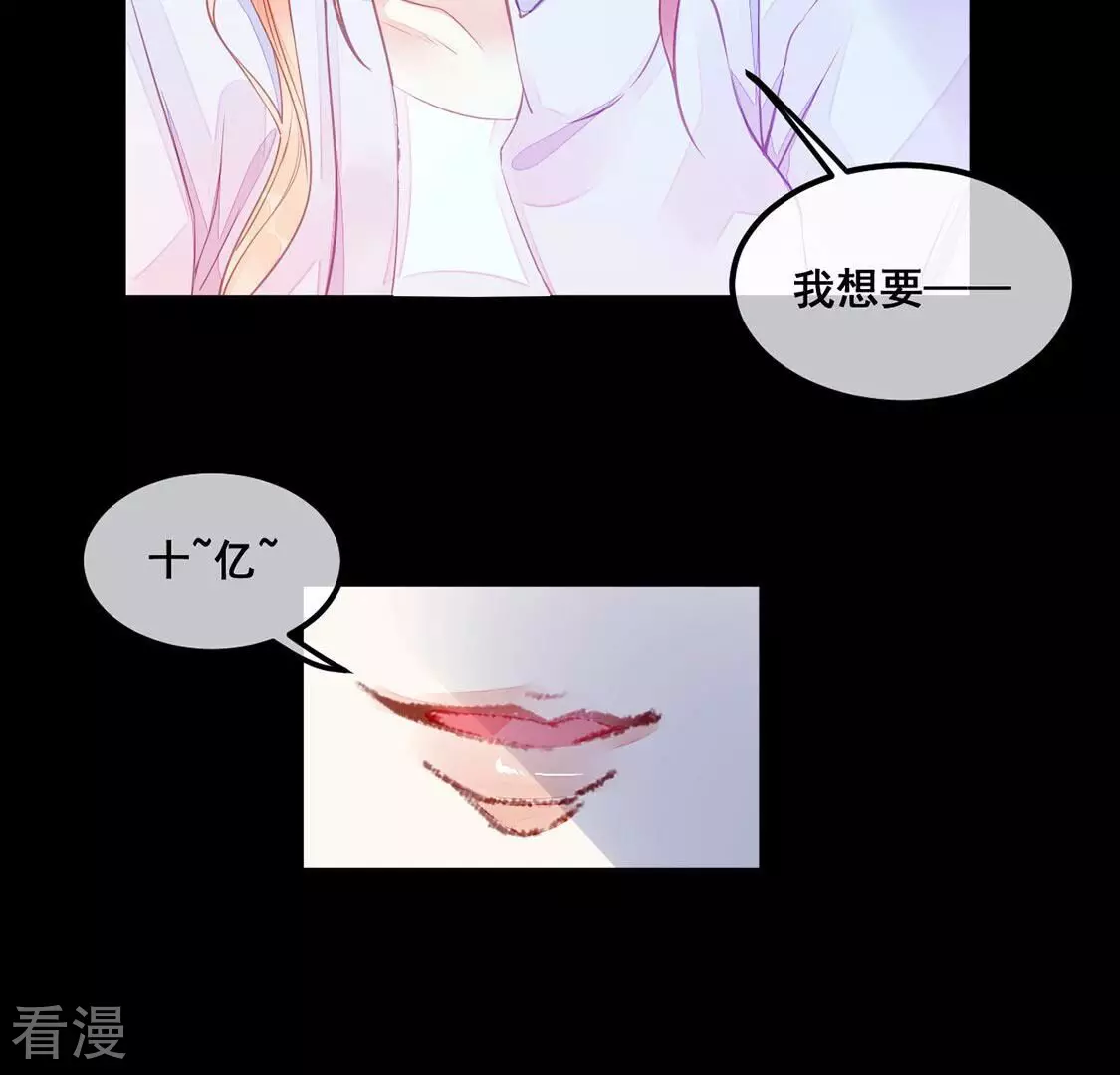 第39话 我要钱！十个亿！(1/2)-第40话