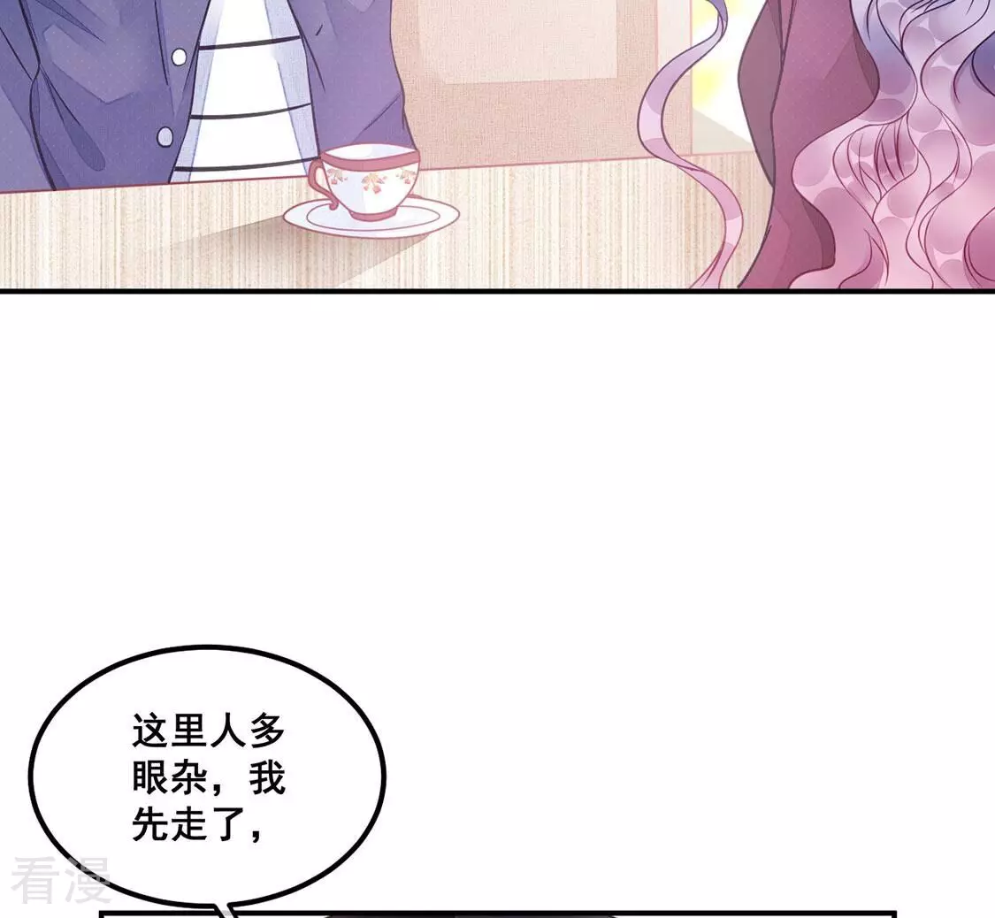 第41话 艾嘉琪VS颜墨(1/2)-第42话