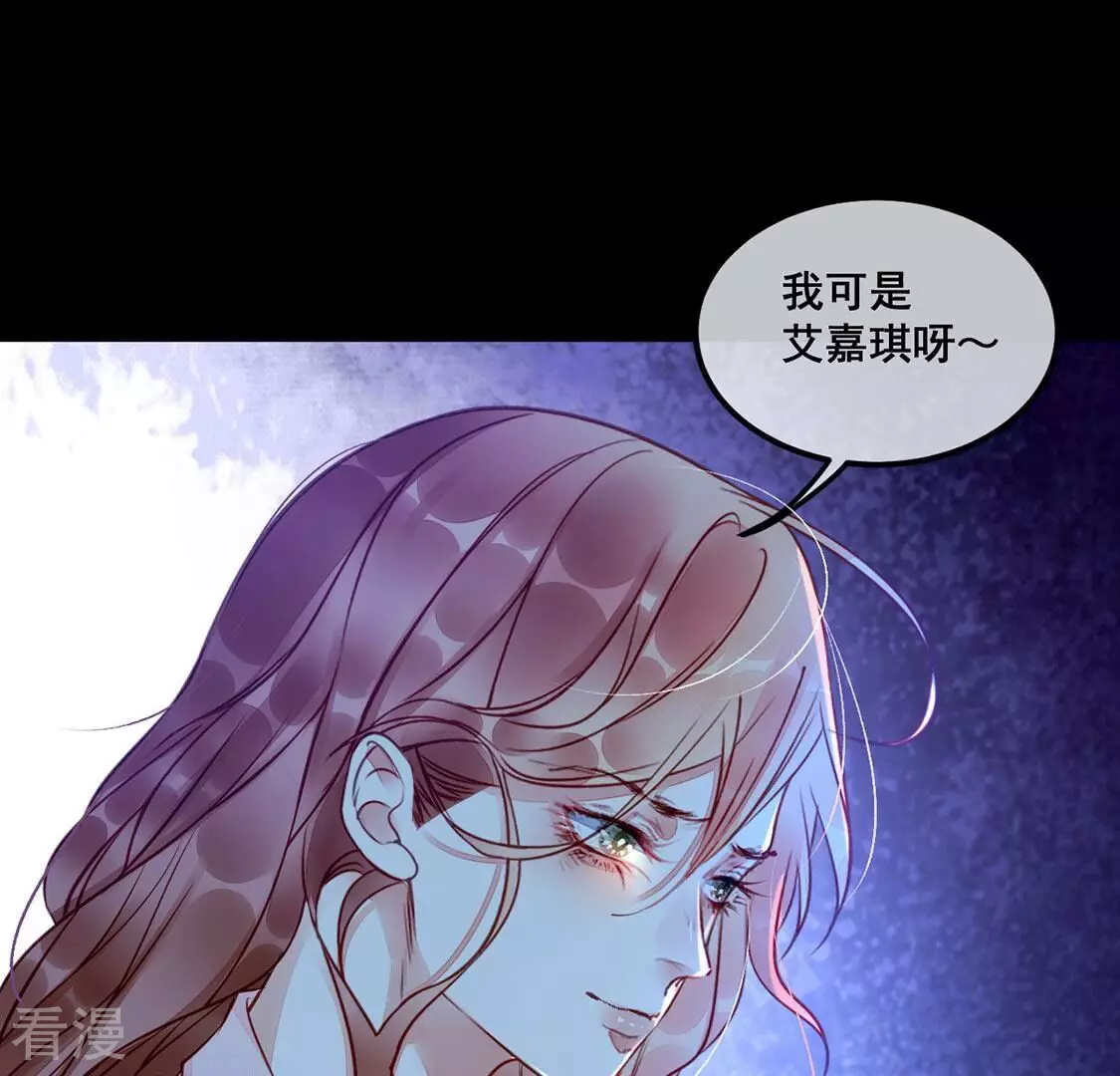 第41话 艾嘉琪VS颜墨(1/2)-第42话