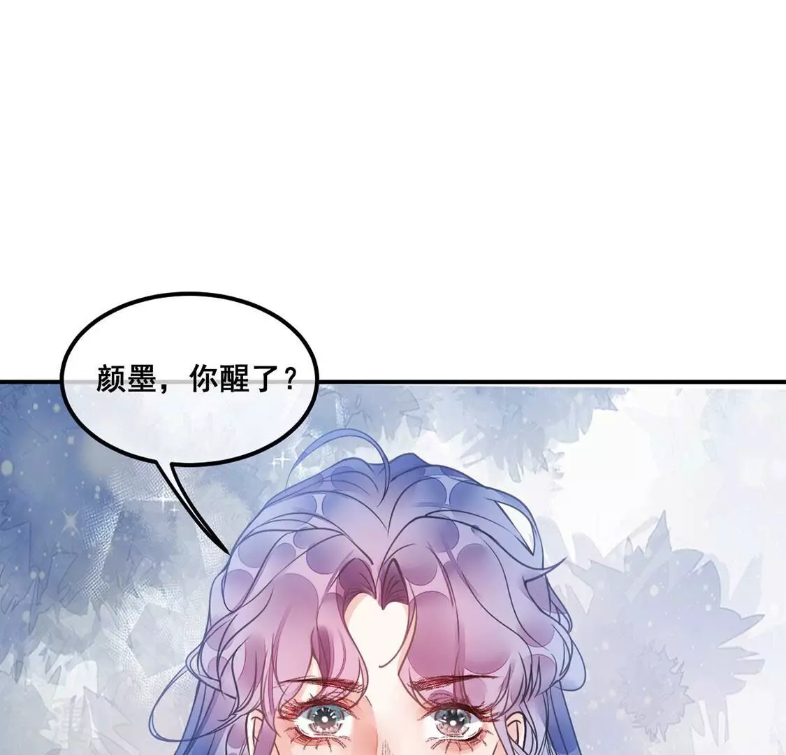 第41话 艾嘉琪VS颜墨(1/2)-第42话