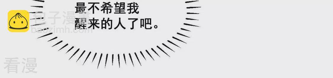 第41话 艾嘉琪VS颜墨(1/2)-第42话