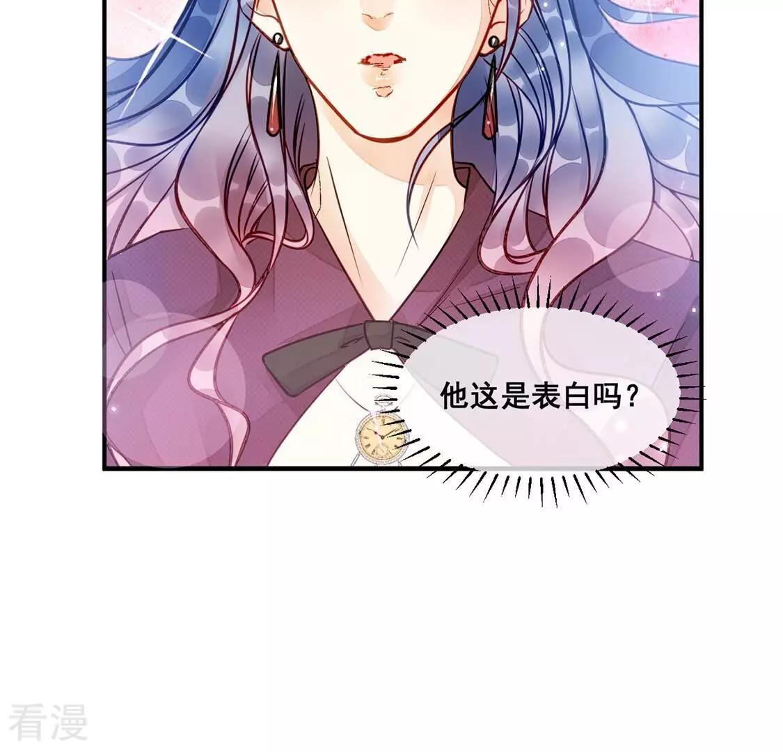 第41话 艾嘉琪VS颜墨(1/2)-第42话