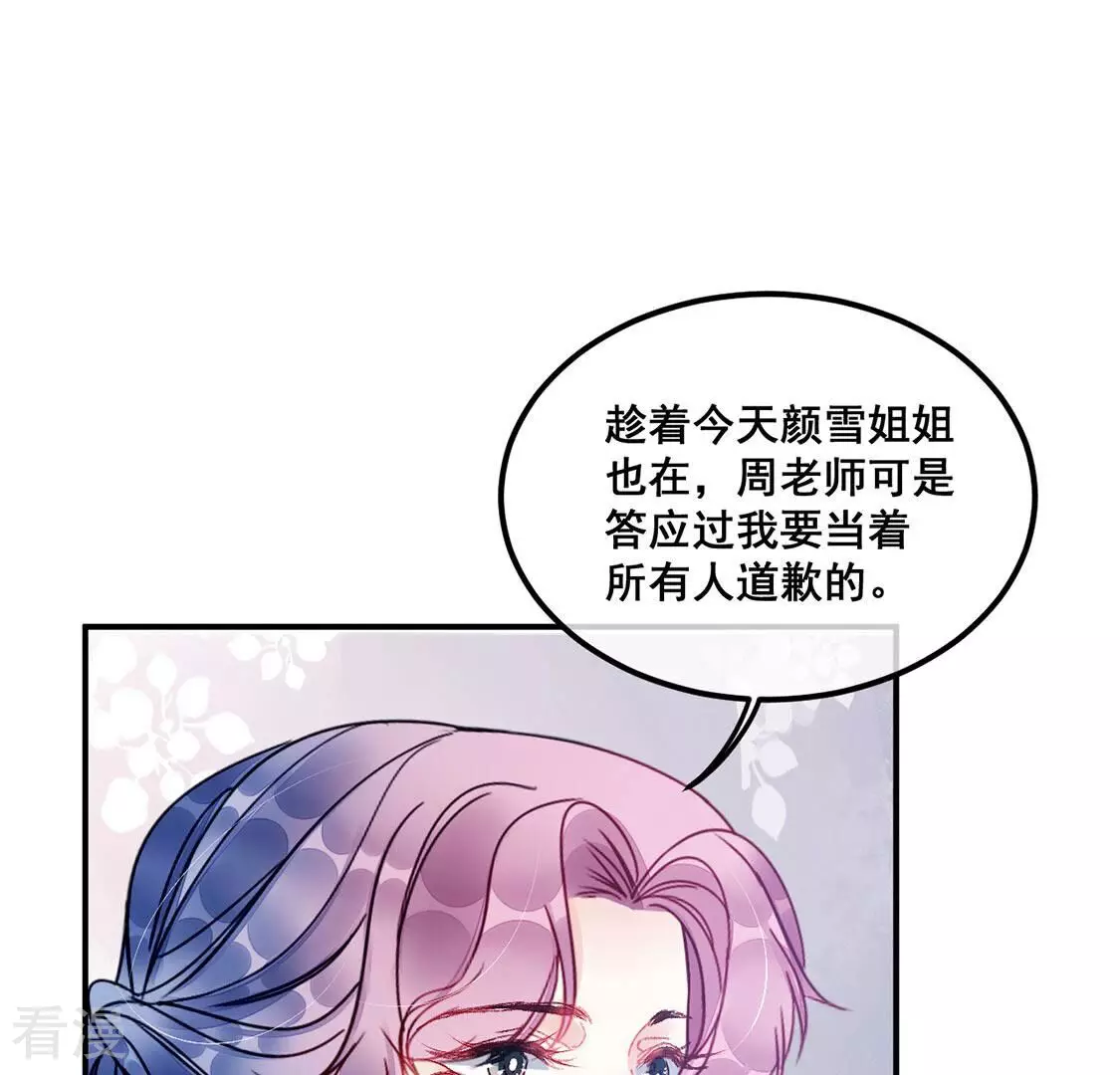 第43话 下跪磕头,赌局逆袭(1/2)-第44话