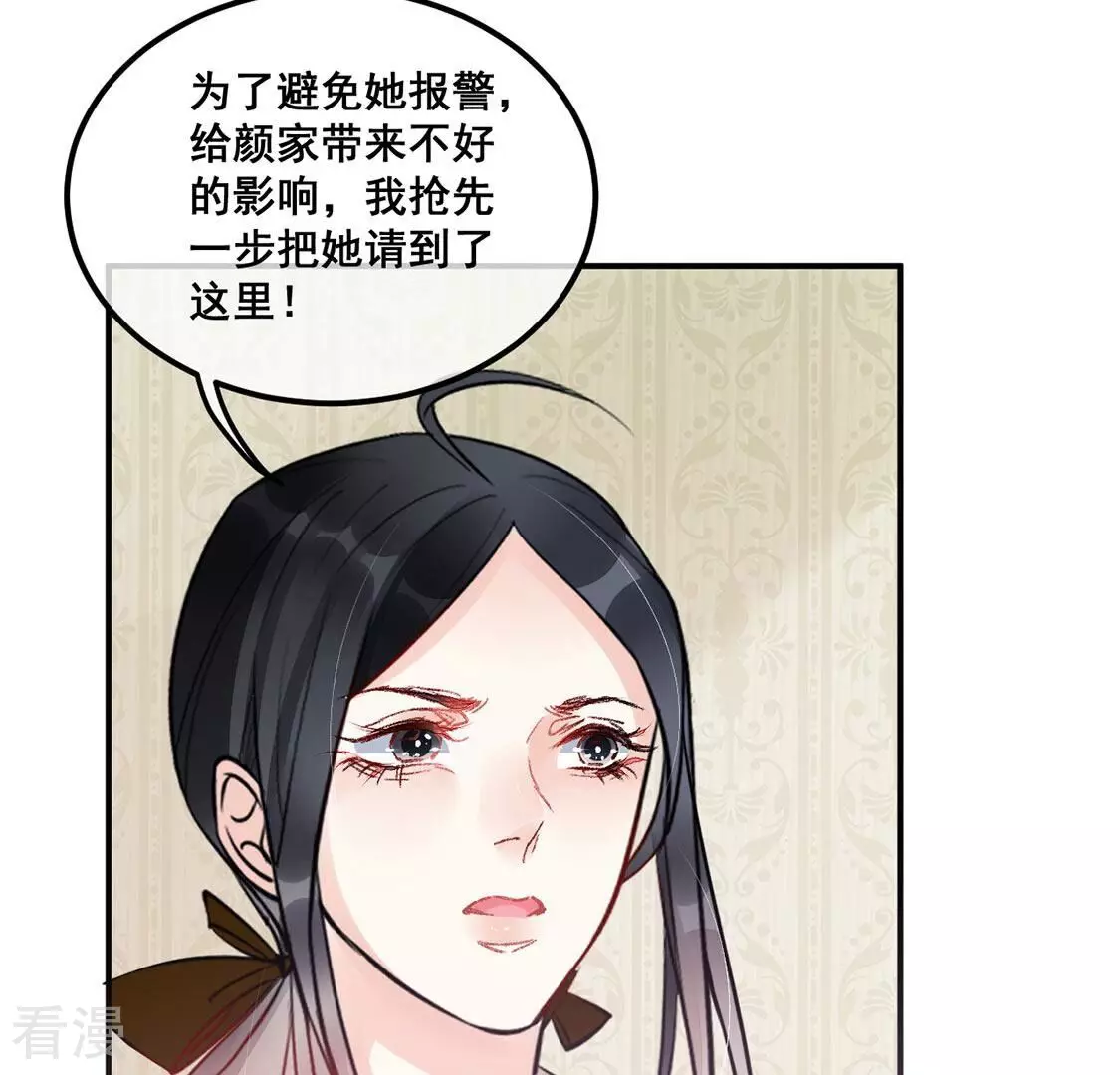 第43话 下跪磕头,赌局逆袭(1/2)-第44话